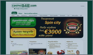 casino 848 κατεβασμα